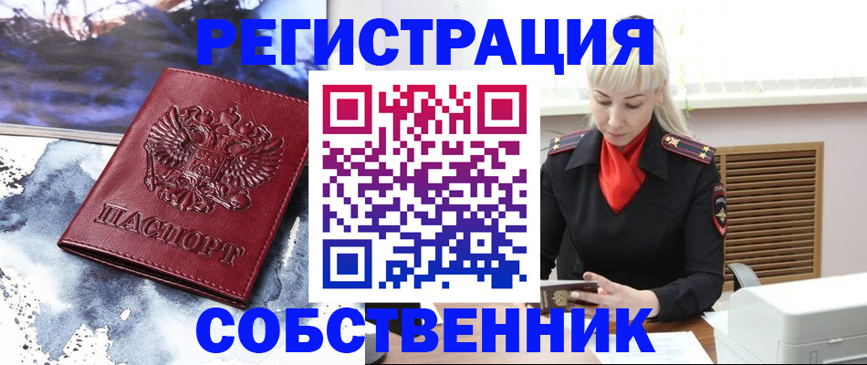 временная регистрация госуслуги в Мурманской области