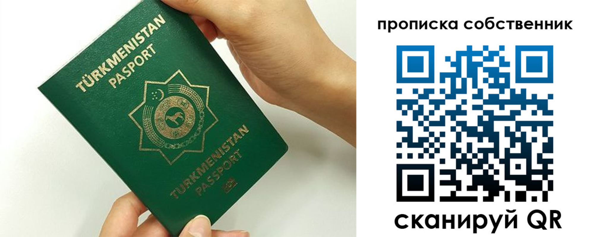 временная регистрация в квартире в Мурманской области