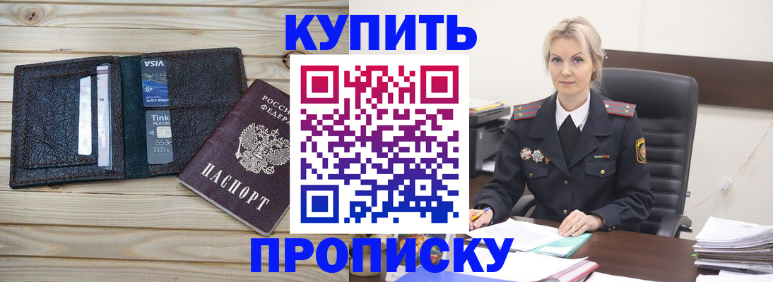 временная регистрация законно в Мурманской области