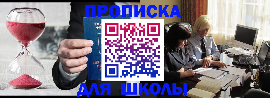 временная регистрация в Мурманской области