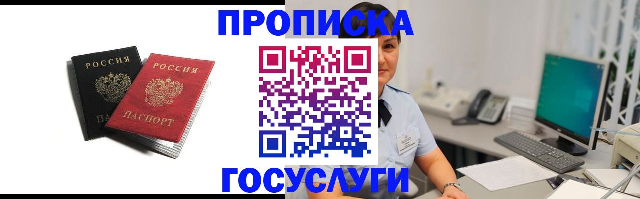 временная регистрация поиск в Мурманской области